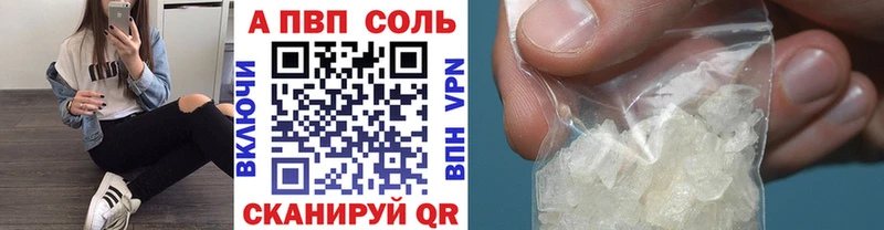 Купить  Татарск  Alpha PVP СК КРИС 