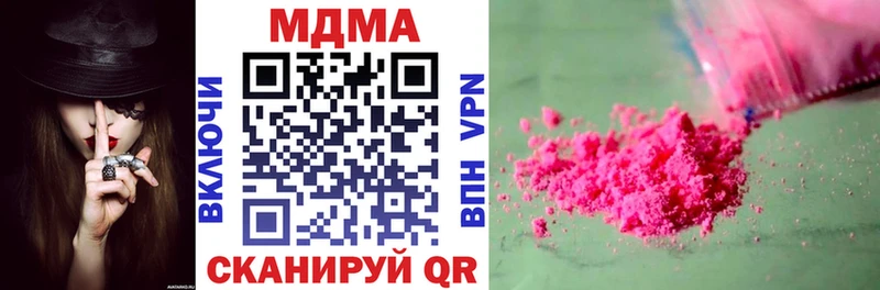 МДМА crystal  Купить где  Татарск 