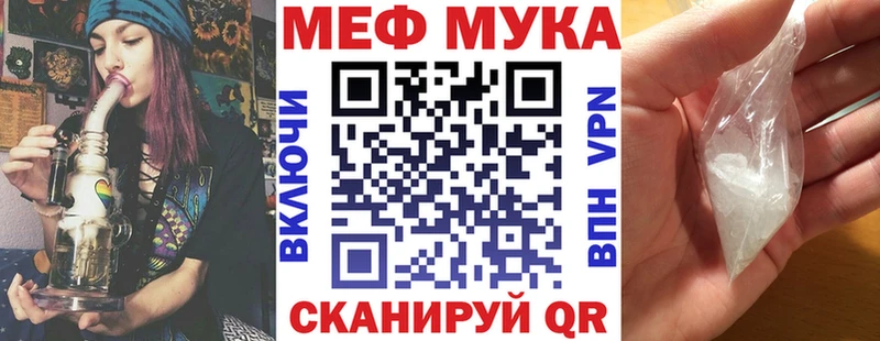 МЯУ-МЯУ VHQ  Купить где  Татарск 