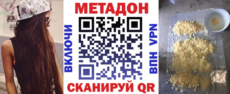 МЕТАДОН кристалл  Купить где  Татарск 